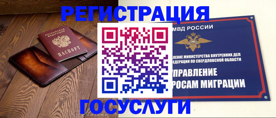 прописка для военкомата в Фролово