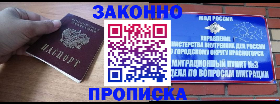 временная регистрация адрес в Фролово