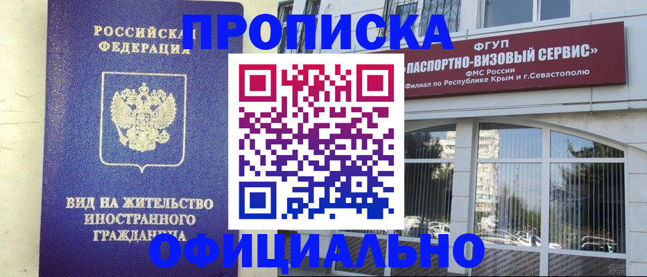 временная регистрация недорого в Фролово